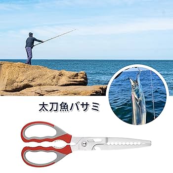 Amazon.co.jp: SANLIKE 太刀魚用ハサミ カニ用ハサミ 魚掴み器
